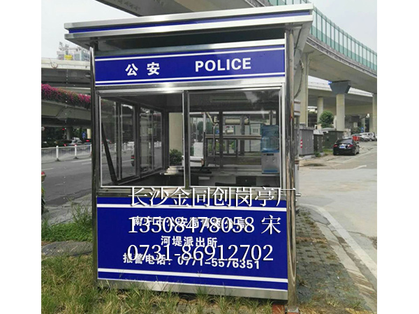 警用岗亭10