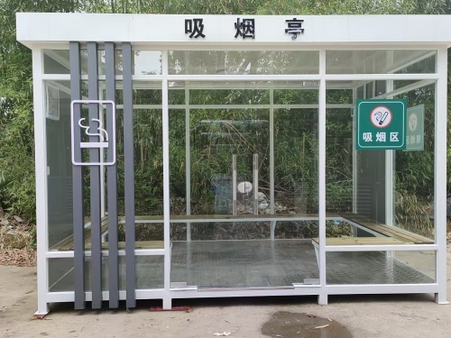 吸烟亭14